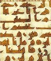 The cover of the Quran with thick fonts filling the whole page